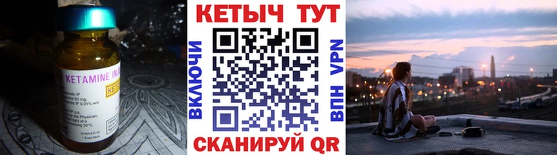 Кетамин ketamine  MEGA ссылки  Монино 