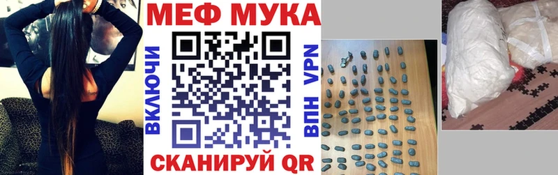 Меф мяу мяу мука Монино