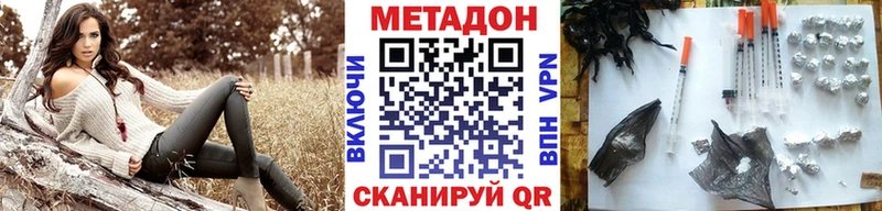 Метадон белоснежный  Монино 
